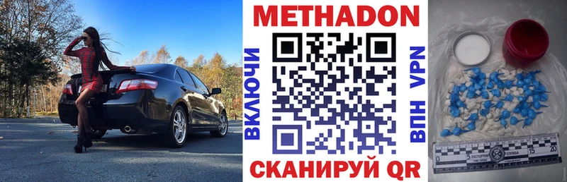 МЕТАДОН VHQ  Купить  Юрьев-Польский 